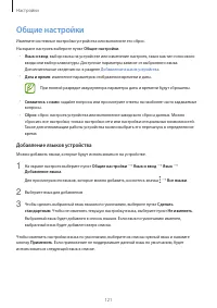 Страница 121