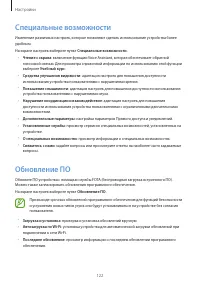 Страница 122