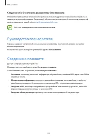 Страница 123