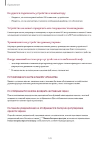 Страница 129