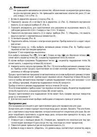 Страница 101