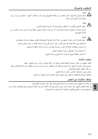 Страница 117