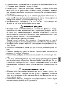 Страница 119