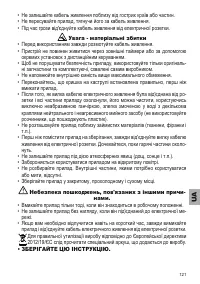 Страница 121