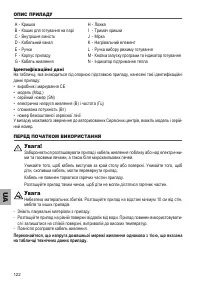 Страница 122