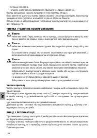 Страница 128