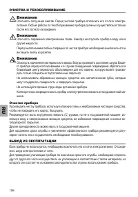 Страница 106