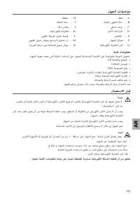 Страница 111