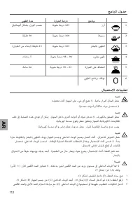 Страница 112