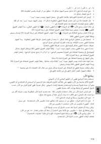 Страница 113