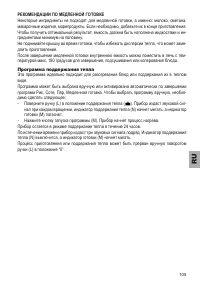 Страница 105