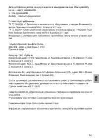 Страница 107