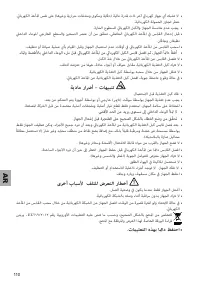 Страница 110