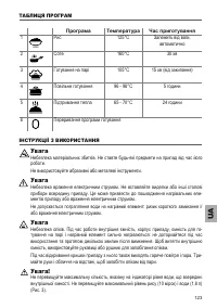 Страница 123
