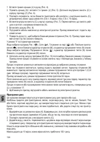 Страница 124