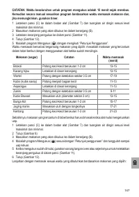 Страница 147