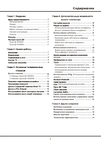 Страница 24
