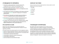 Страница 109