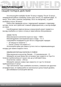 Страница 12