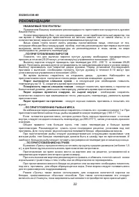 Страница 22