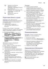 Страница 29