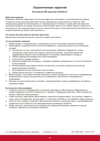 Страница 53