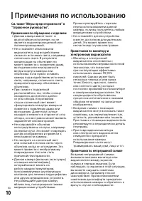 Страница 106