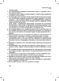 Страница 17