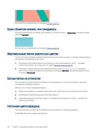 Страница 104