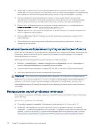 Страница 106