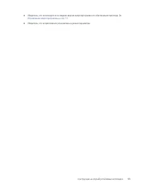 Страница 107