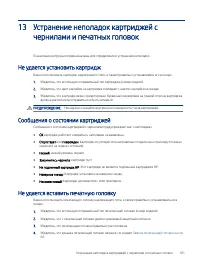 Страница 109