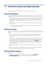 Страница 119