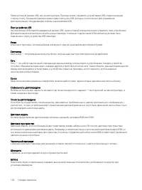 Страница 134