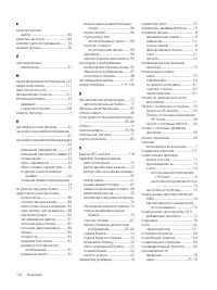 Страница 138