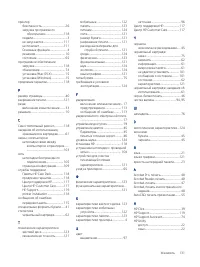 Страница 139