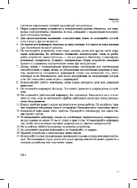Страница 19