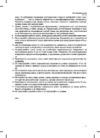 Страница 17
