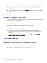 Страница 102