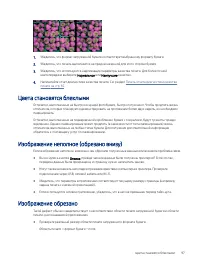 Страница 105