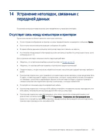 Страница 111