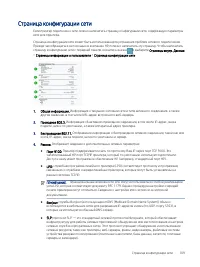 Страница 117