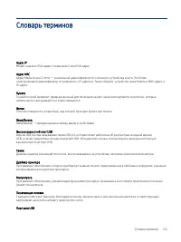 Страница 133