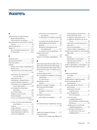 Страница 137