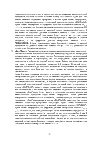 Страница 21