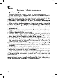Страница 10