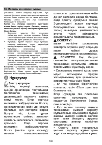 Страница 101