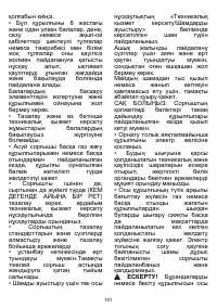 Страница 102