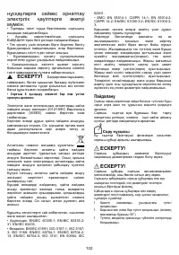 Страница 103