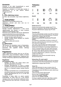 Страница 108